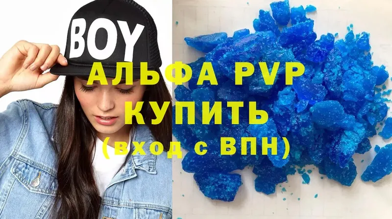 Альфа ПВП крисы CK  Гулькевичи 