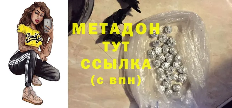 МЕТАДОН methadone Гулькевичи